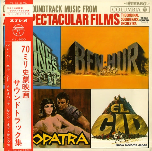 ORIGINAL SOUNDTRACK ORCHESTRA, THE original soundtrack music from 70mm spectacular films PS-12518-ML