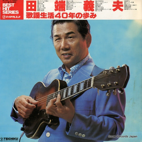 TABATA, YOSHIO best hit series PP-1061