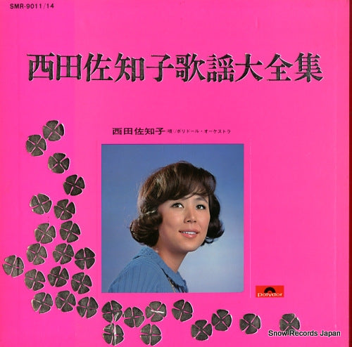 NISHIDA, SACHIKO kayo daizenshu SMR-9011