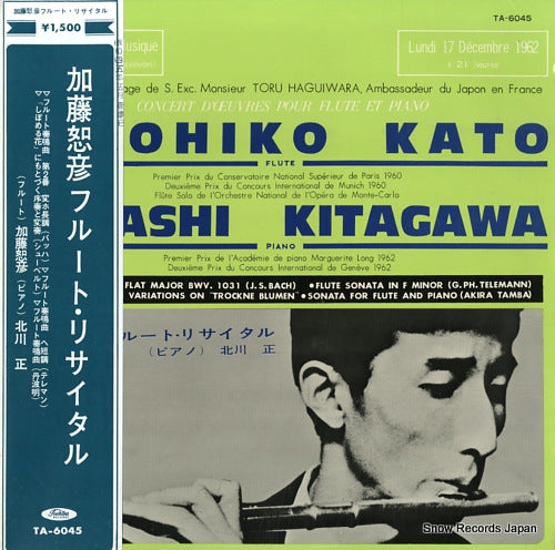 KATO, HIROHIKO the artistry of hirohiko kato TA-6045