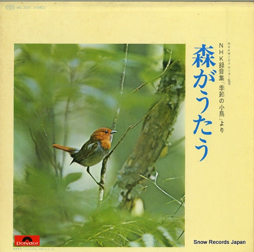 DOCUMENTARY mori ga utau MC3001