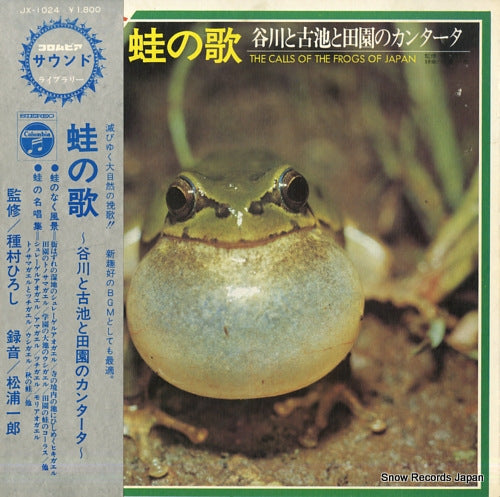 DOCUMENTARY the calls of the frogs of japan JX-1024