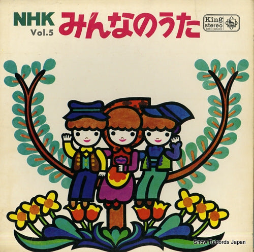 V/A nhk minnanouta vol.5 KR(H)1053S
