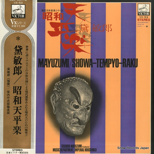 MAYUZUMI, TOSHIRO showa-tempyo-raku VX-53