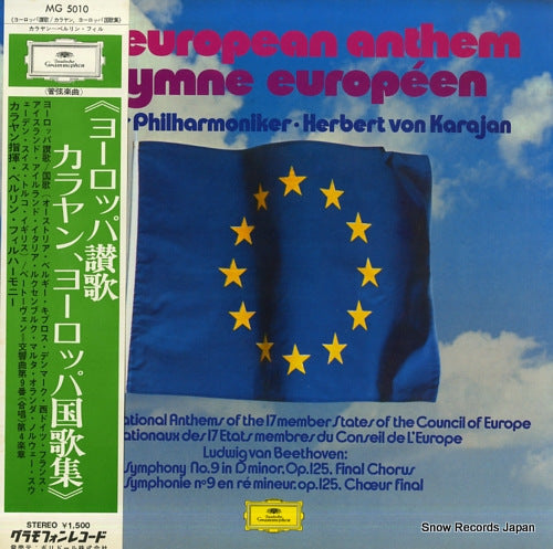 KARAJAN, HERBERT VON the european anthem MG5010