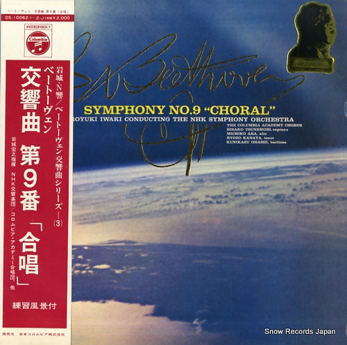 IWAKI, HIROYUKI beethoven; symphony no.9 "choral" OS-10062-1-J