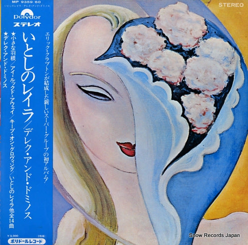 DEREK AND THE DOMINOS layla and other assorted love songs MP9359