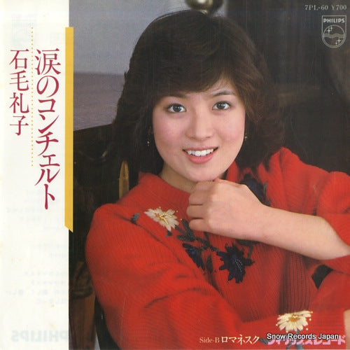 ISHIGE, REIKO namida no concerto 7PL-60
