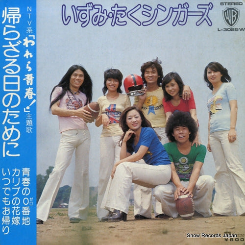 IZUMI TAKU SWINGERS kaerazaru hi no tameni L-3025W