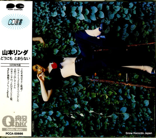 YAMAMOTO, LINDA dounimo tomaranai PCCA-00666