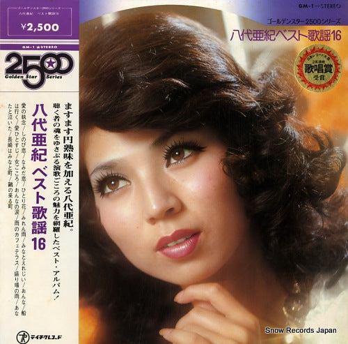 YASHIRO, AKI best kayo 16 GM-1