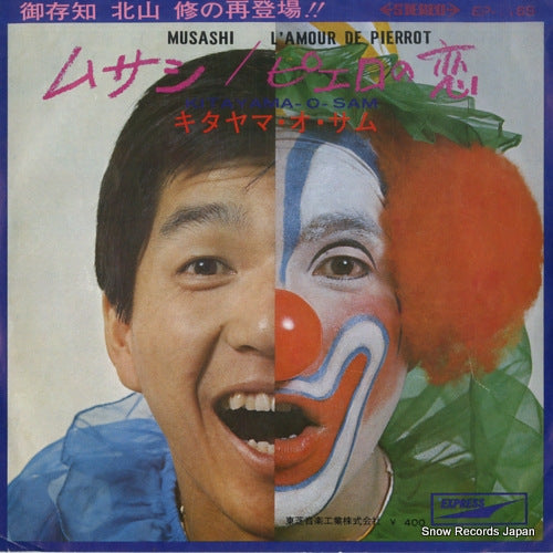 KITAYAMA, OSAMU musashi EP-1169