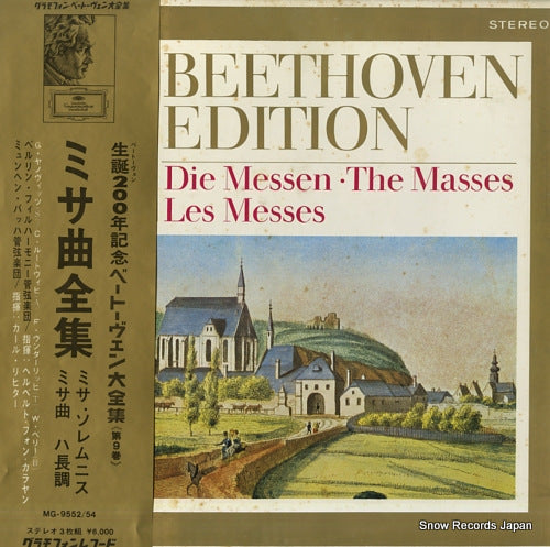 KARAJAN, HERBERT VON / KARL RICHTER beethoven; the masses MG9552