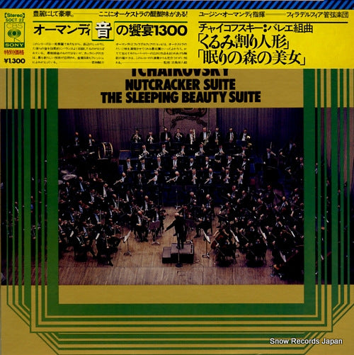 ORMANDY, EUGENE tchaikovsky; nutcracker suite SOCT22