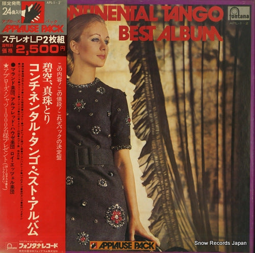 V/A the continental tango best album APL-1-2