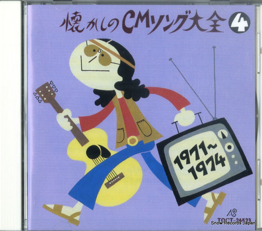 V/A natsukashi no cm song taizen 4 TOCT-24523