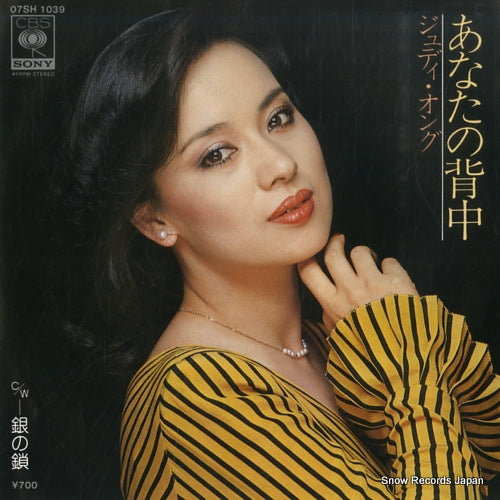 ONGG, JUDY anata no senaka 07SH1039