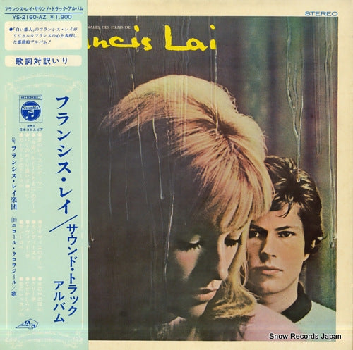 LAI, FRANCIS bandes originales des films de francis lai YS-2160-AZ