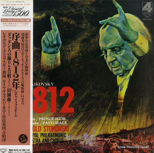 STOKOWSKI, LEOPOLD tchaikovsky; 1812 overture K15C-7048