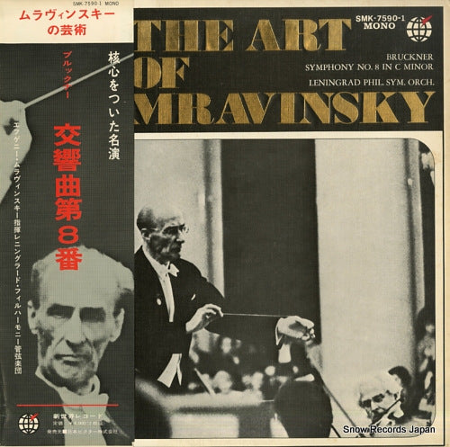 MRAVINSKY, YEVGENY bruckner; symphony no.8 SMK-7590