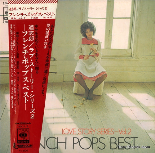 MICHI, SHIRO french pops best SOLJ5