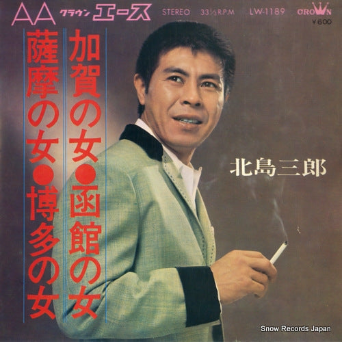 KITAJIMA, SABURO kaga no hito LW-1189