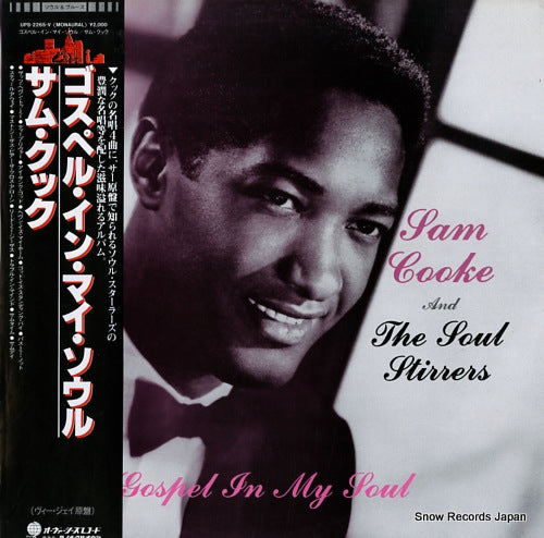 COOKE, SAM gospel in my soul UPS-2265-V