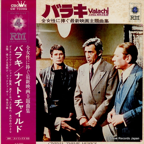 STRINGS '69 cinema theme musics GW-7039Q