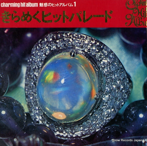 V/A charming hit album KJ-7001