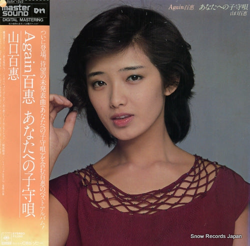 YAMAGUCHI, MOMOE again momoe anataeno komoriuta 30AH1222