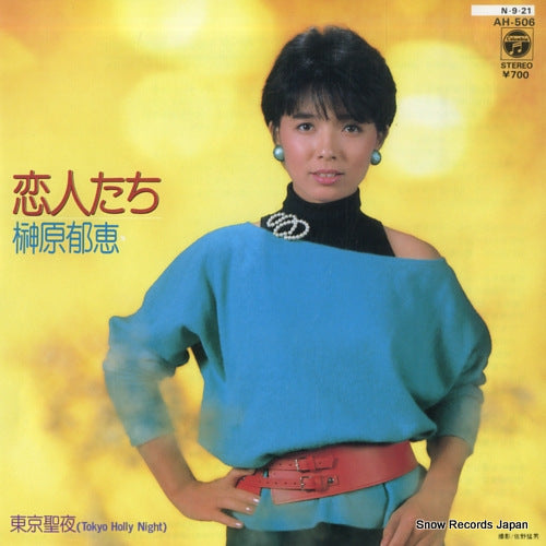 SAKAKIBARA, IKUE koibito tachi AH-506