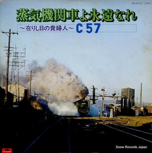 DOCUMENTARY jyokikikansha yo eiennnare c57 MR7037