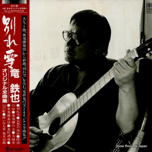 RYU, TETSUYA wakareyuki 3B-25013