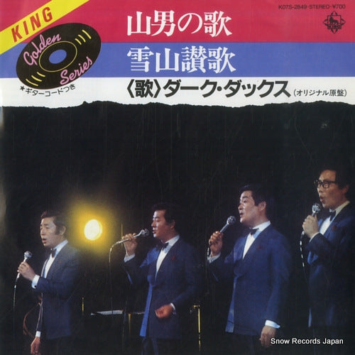 DARK DUCKS yamaotoko no uta K07S-2849