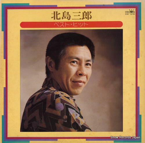 KITAJIMA, SABURO best hit GW-1018