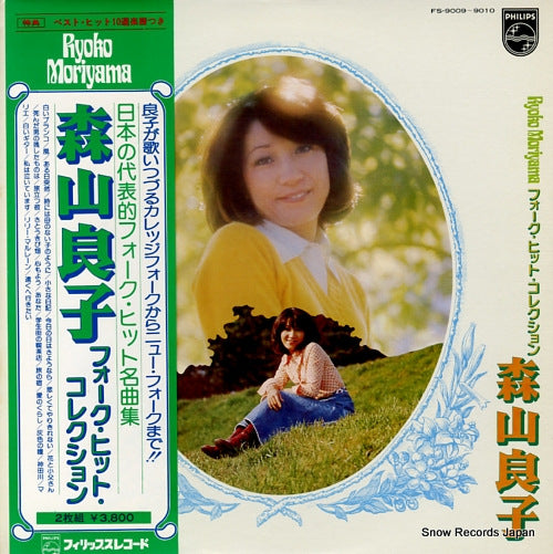 MORIYAMA, RYOKO folk hit collection FS-9009