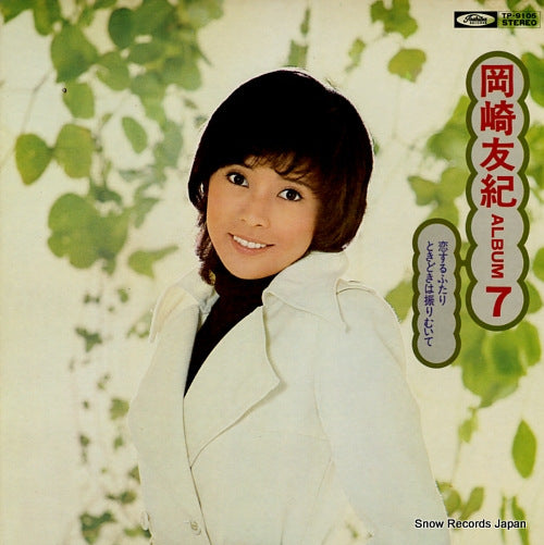 OKAZAKI, YUKI album 7 TP-9105