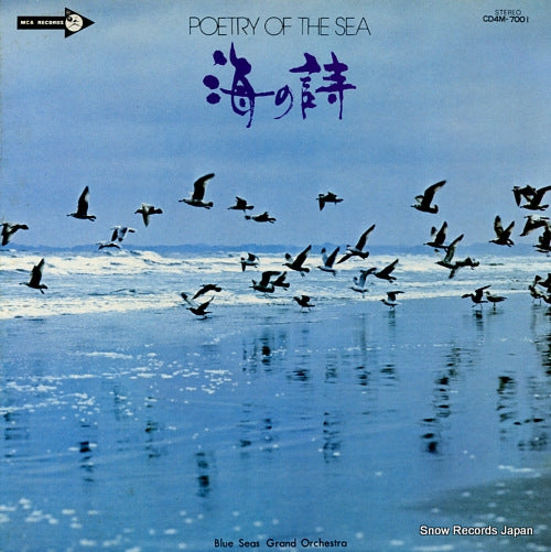 BLUE SEAS GRAND ORCHESTRA poetry of the sea CD4M-7001