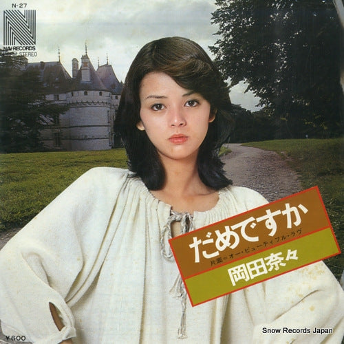 OKADA, NANA damedesuka N-27