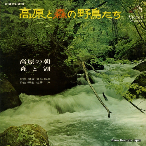 DOCUMENTARY kogen to mori no yacho tachi JV-2005-S