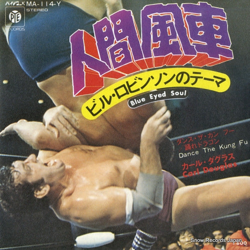 DOUGLAS, CARL blue eyed soul MA-114-Y