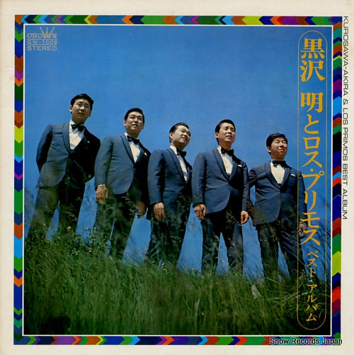 KUROSAWA, AKIRA, AND HIS LOS PRIMOS best album GW-1009