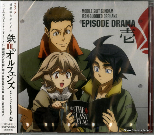MOBILE SUIT GUNDAM iron-blooded orphans episode drama 1 GBCL-2024