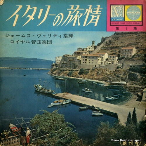 VERITY, JAMES italy no ryojo HM-1-4