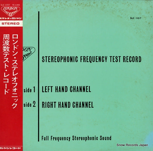 V/A stereophonic frequency test record SLC1107