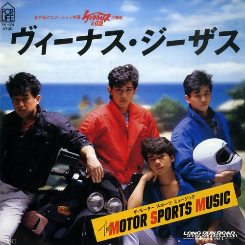 MOTOR SPORTS MUSIC, THE venus jesus 7K-174