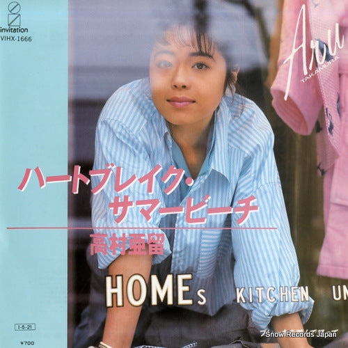 TAKAMURA, ARU heartbreak summer beach VIHX-1666