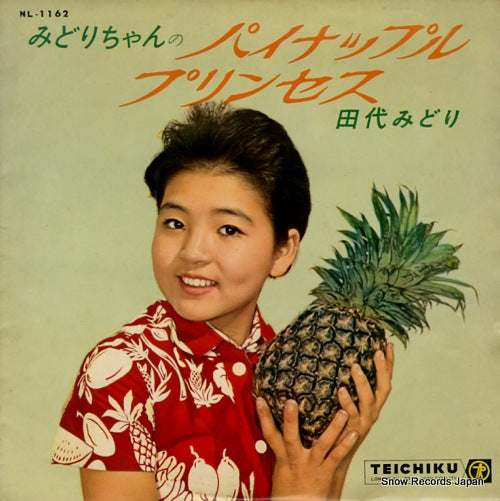 TASHIRO, MIDORI midori chan no pineapple princess NL-1162