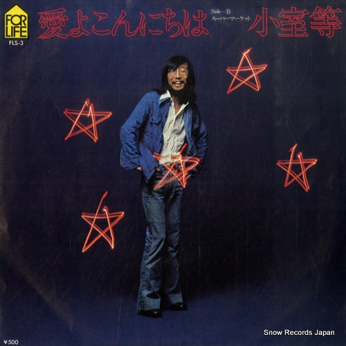 KOMURO, HITOSHI ai yo konnichiwa FLS-3