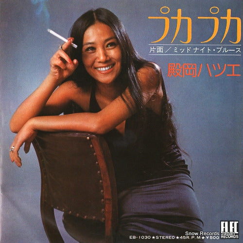 TONOOKA, HATSUE pukapuka EB-1030